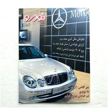 مجله