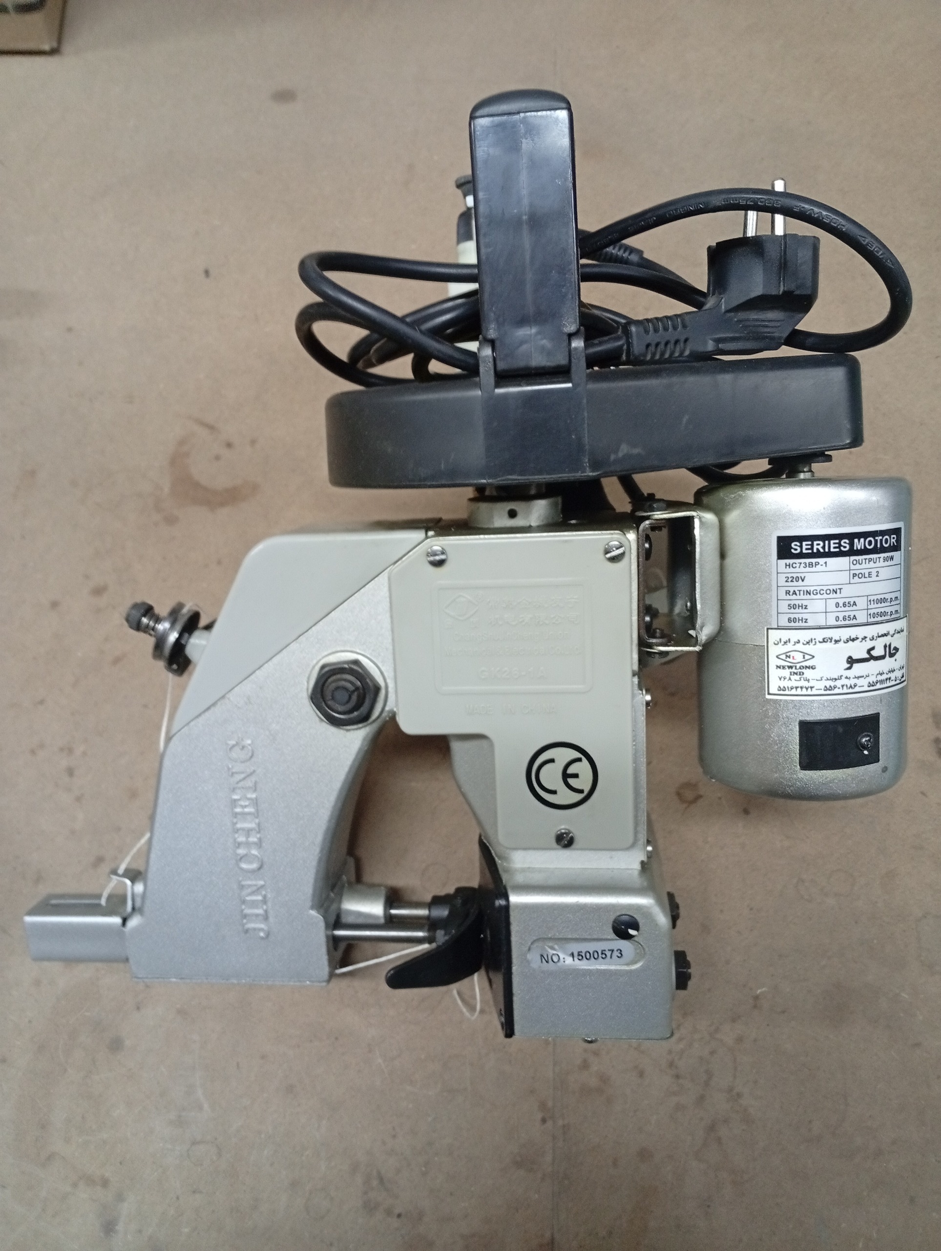 چرخ سر کیسه دوز جین چینگ