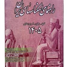 پی