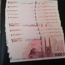 اسکناس