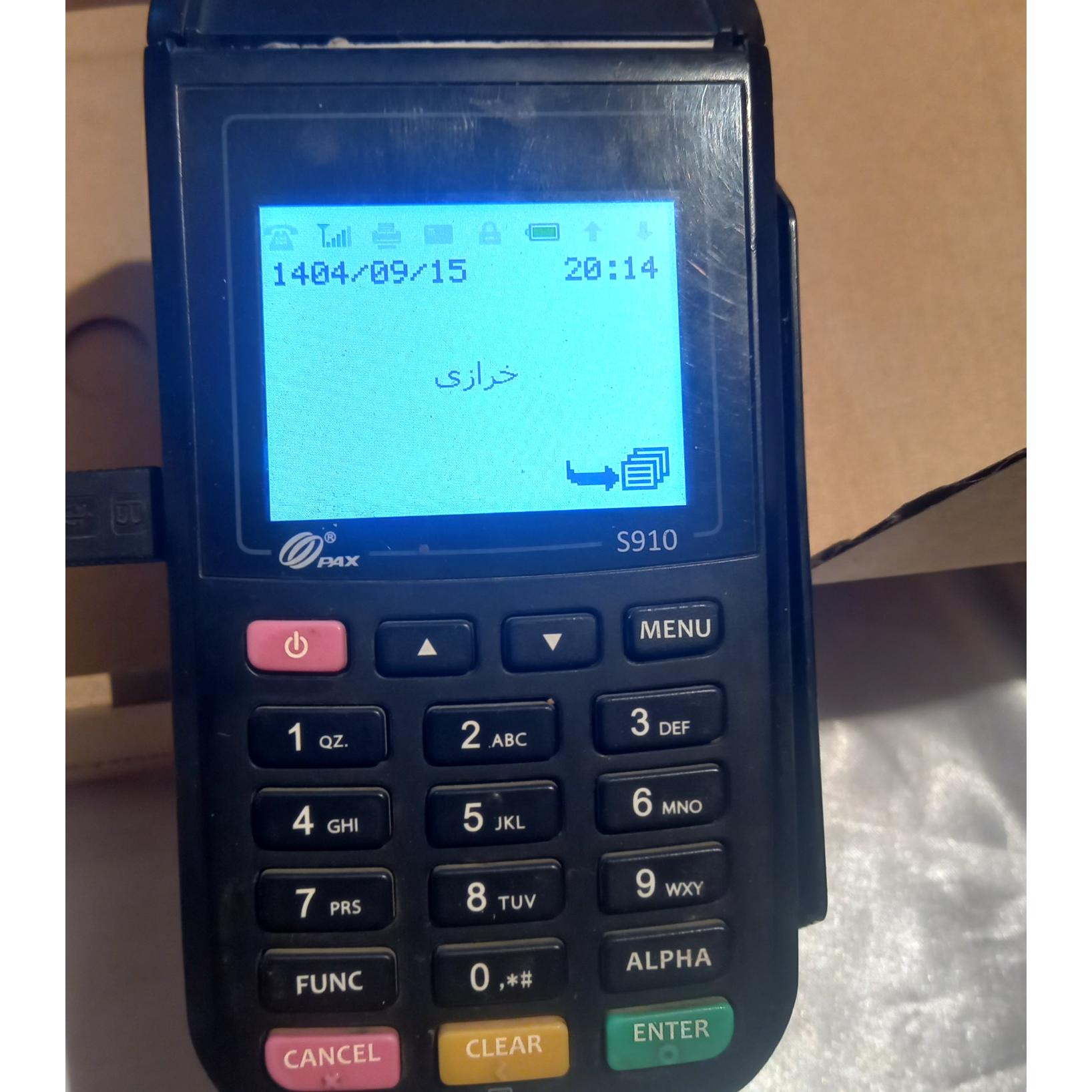 پوز کارتخوان 910