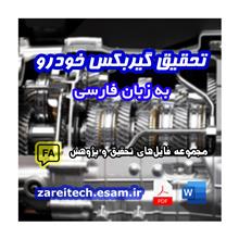 دانلود