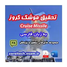 دانلود
