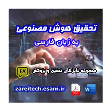 دانلود