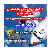 روش