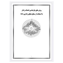 روش