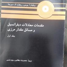 معادلات