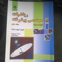 ریاضیات