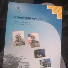 انتقال