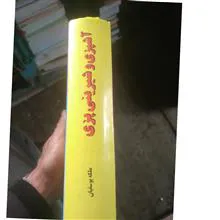 آشپزی