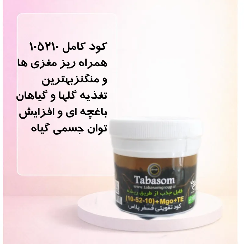 کود NPK 105210