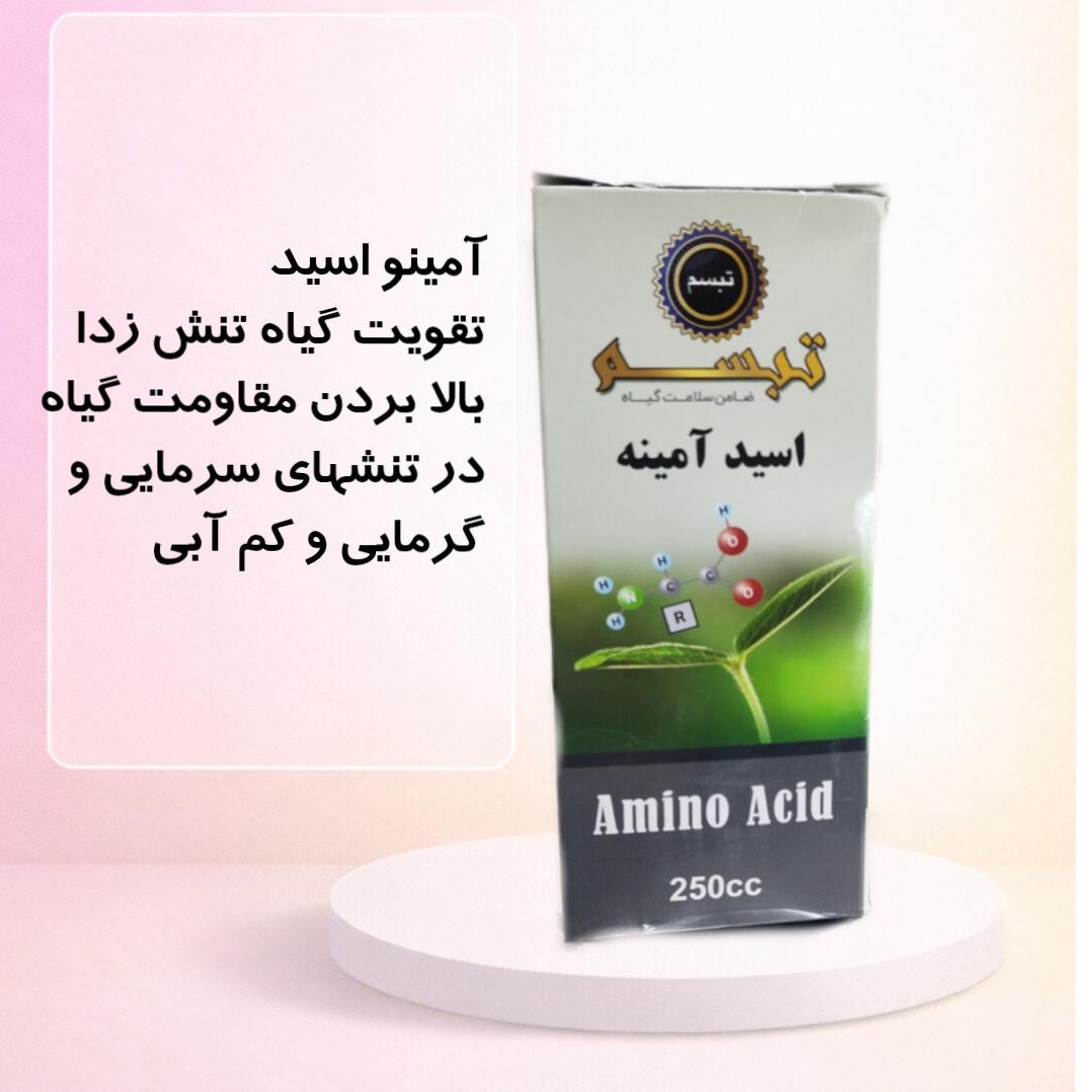 کود امینو اسید همراه جلبک دریایی