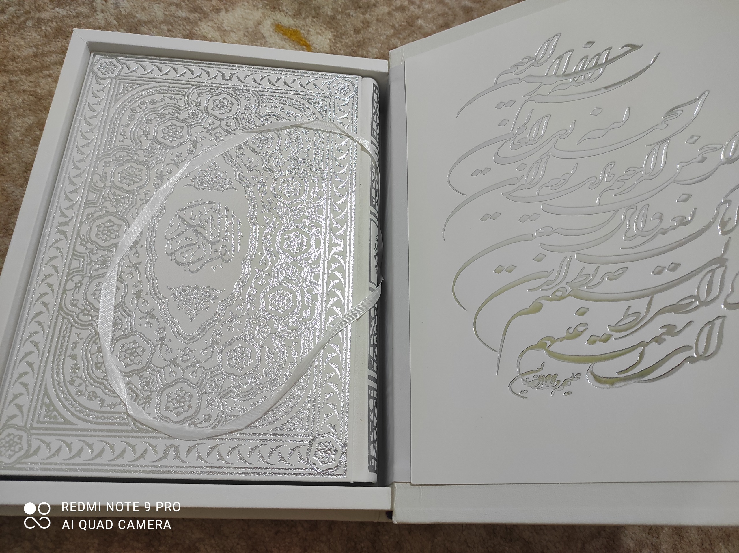 قران عروس برای عقد و نامزدی