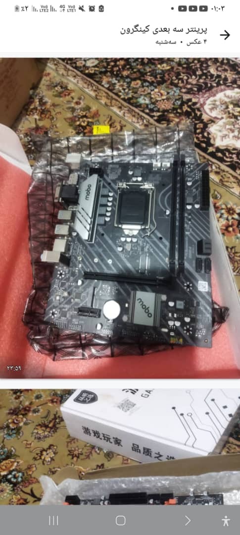 مادر برد کامپیوتر