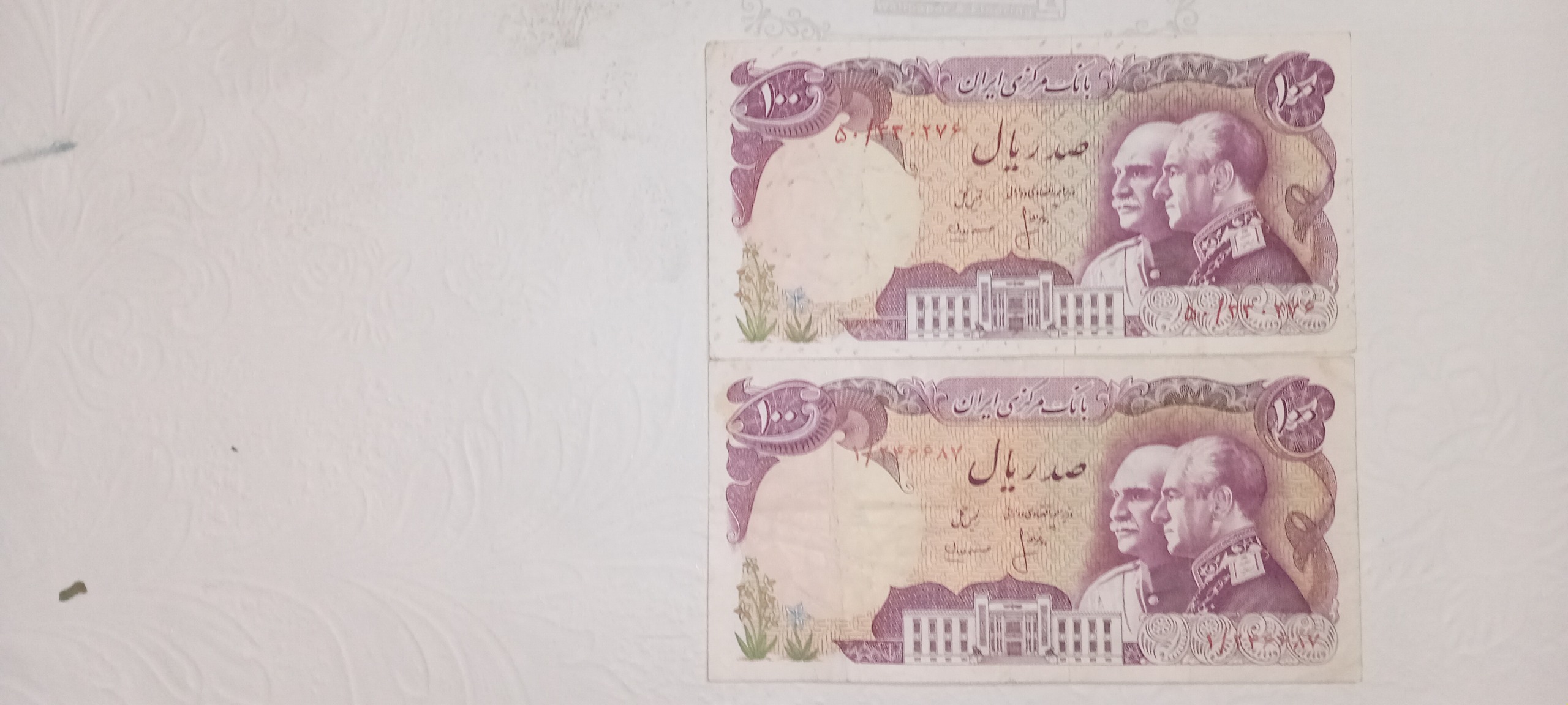 اسکناس پهلوی پدر و پسر