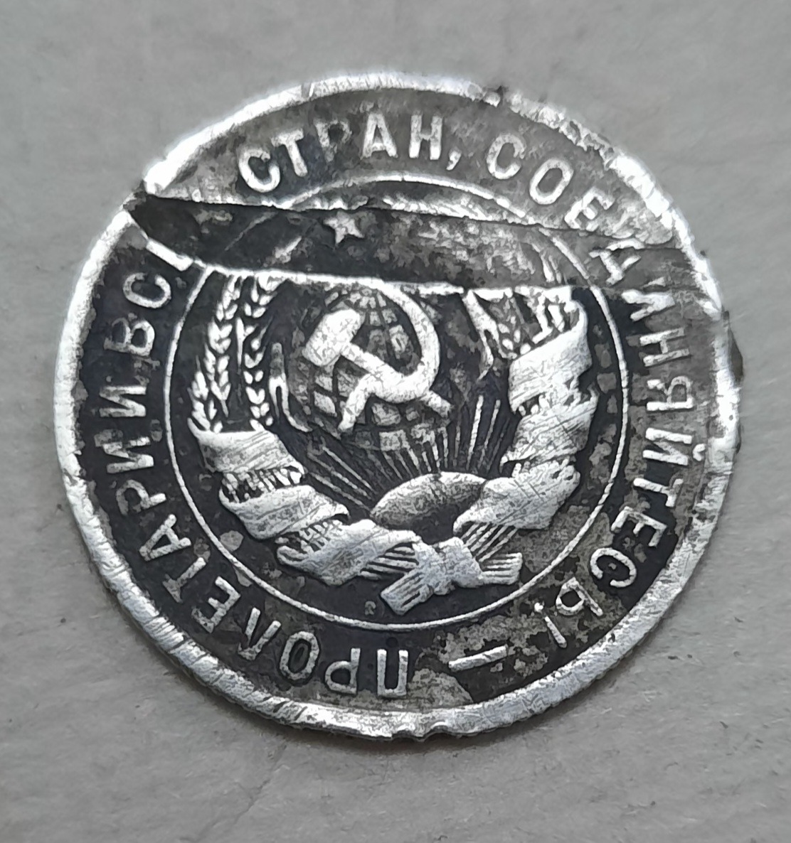 سکه قدیمی روسیه