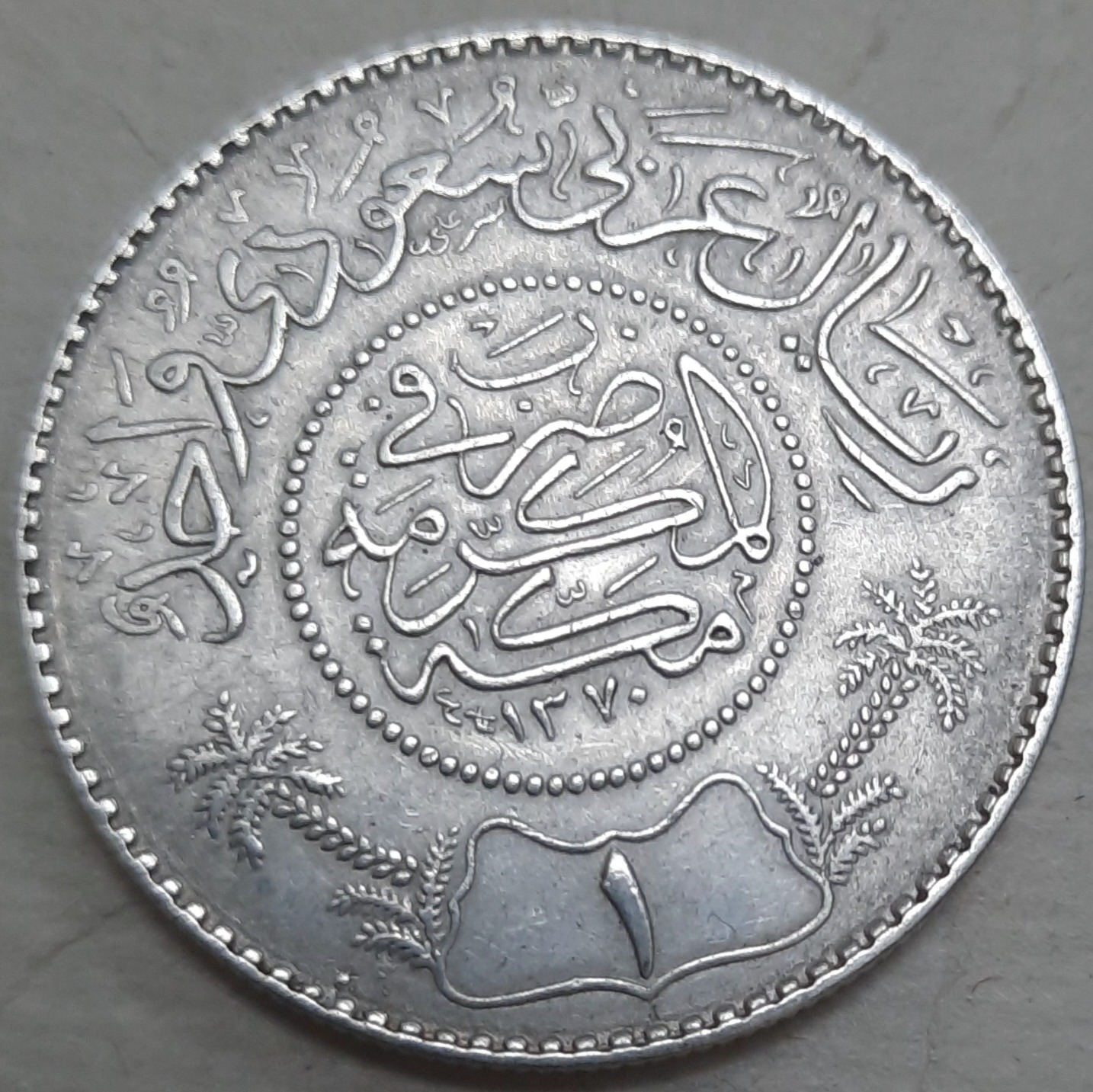 سکه یک ریال نقره عربستان