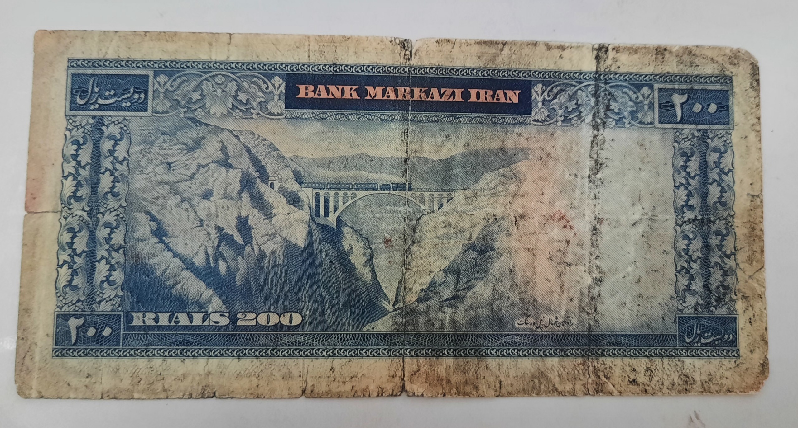 اسکناس 20 تومانی کرواتی