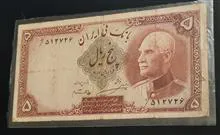 اسکناس