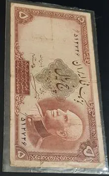 اسکناس