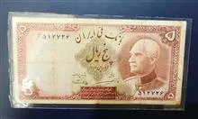 اسکناس