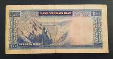 اسکناس