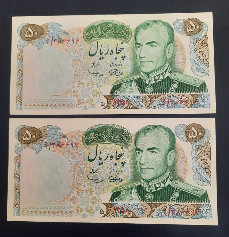 جفت اسکناس یاد بودی بانکی پنجاه ریالی 1350