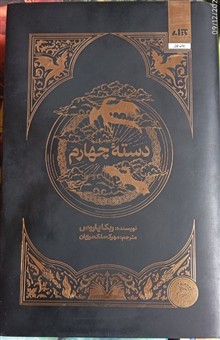 کتاب