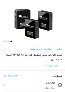 میکروفن