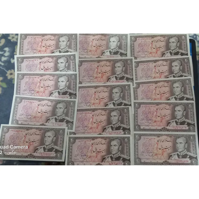 اسکناس 20 ریالی