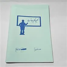 دفترمشق