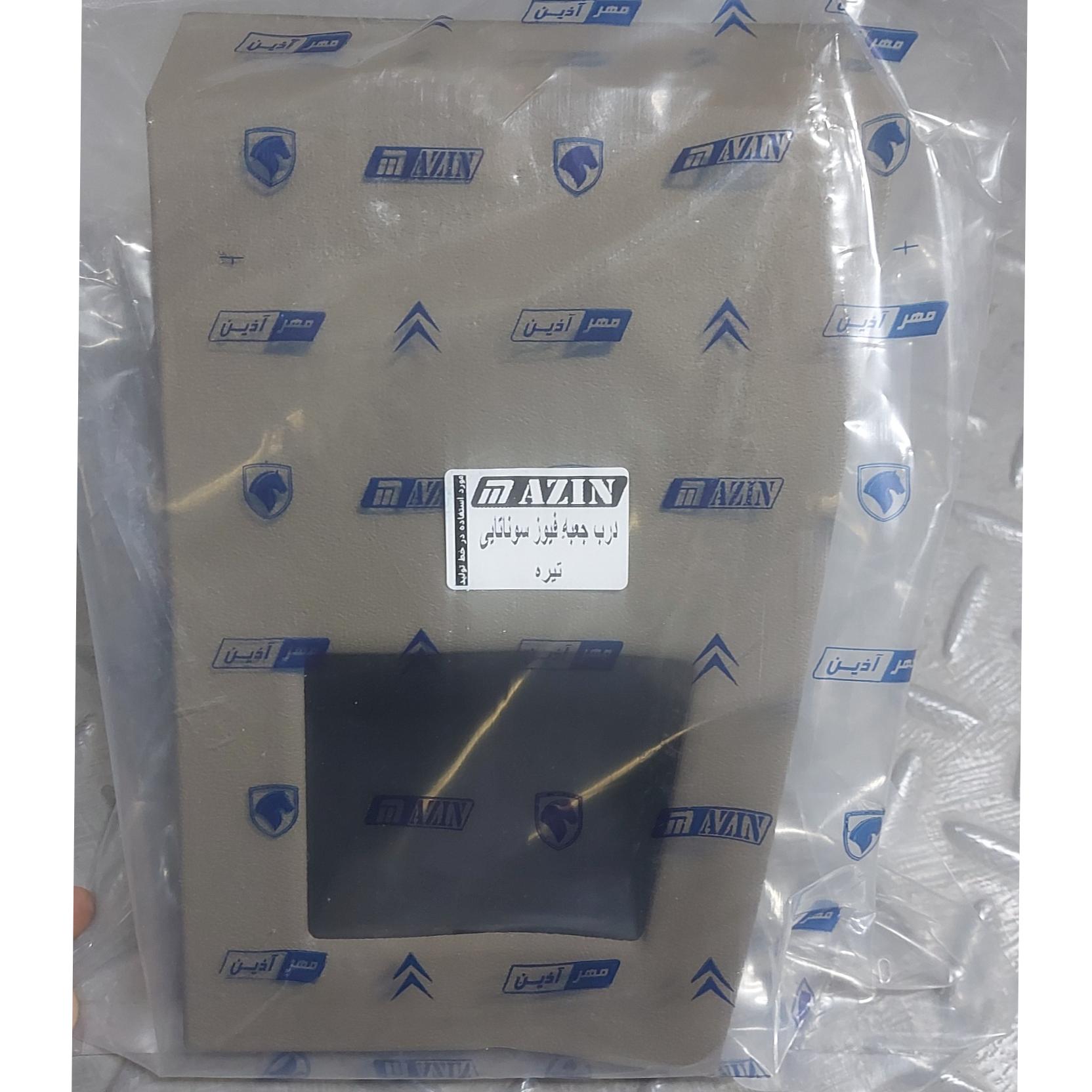 درب جعبه فیوز داخل کابین پژو