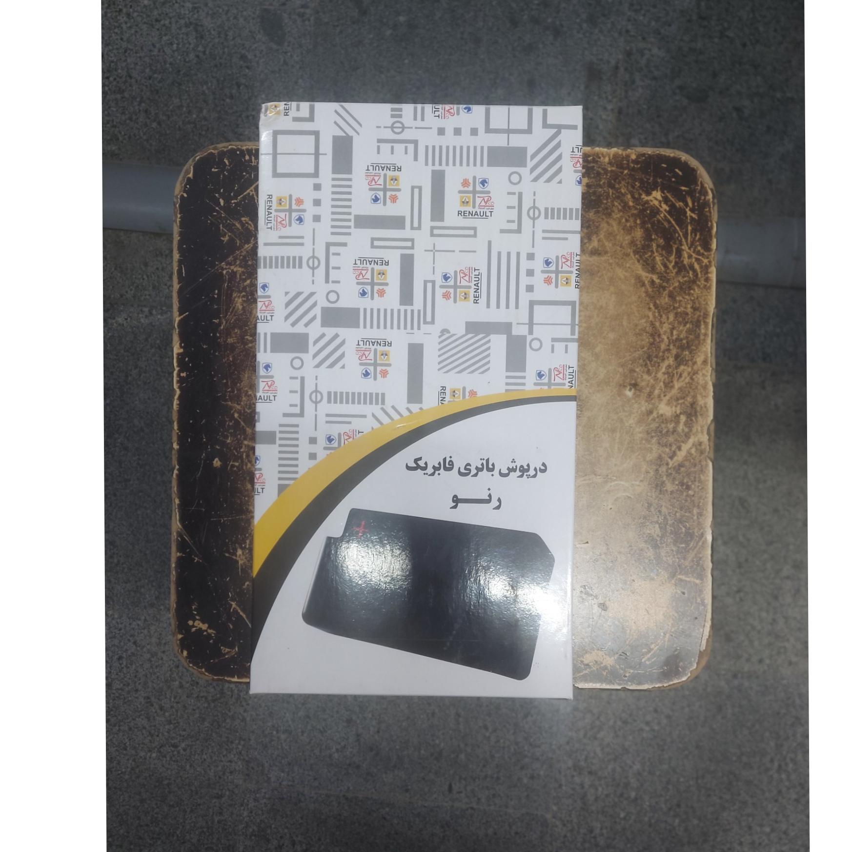 درپوش باتری فابریک رنو