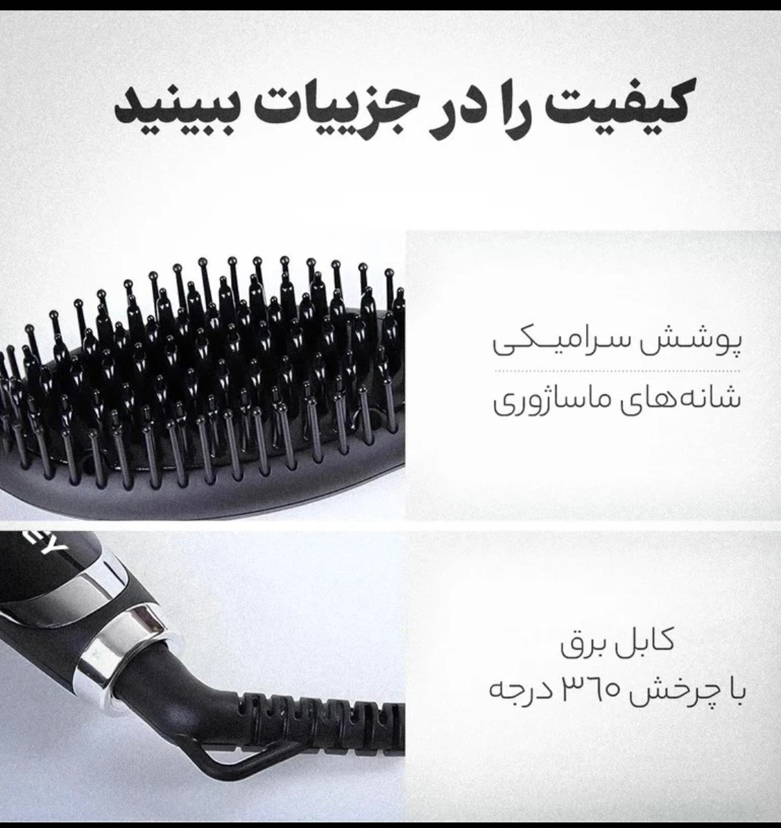 برس حرارتی پروکمی مدل 3031