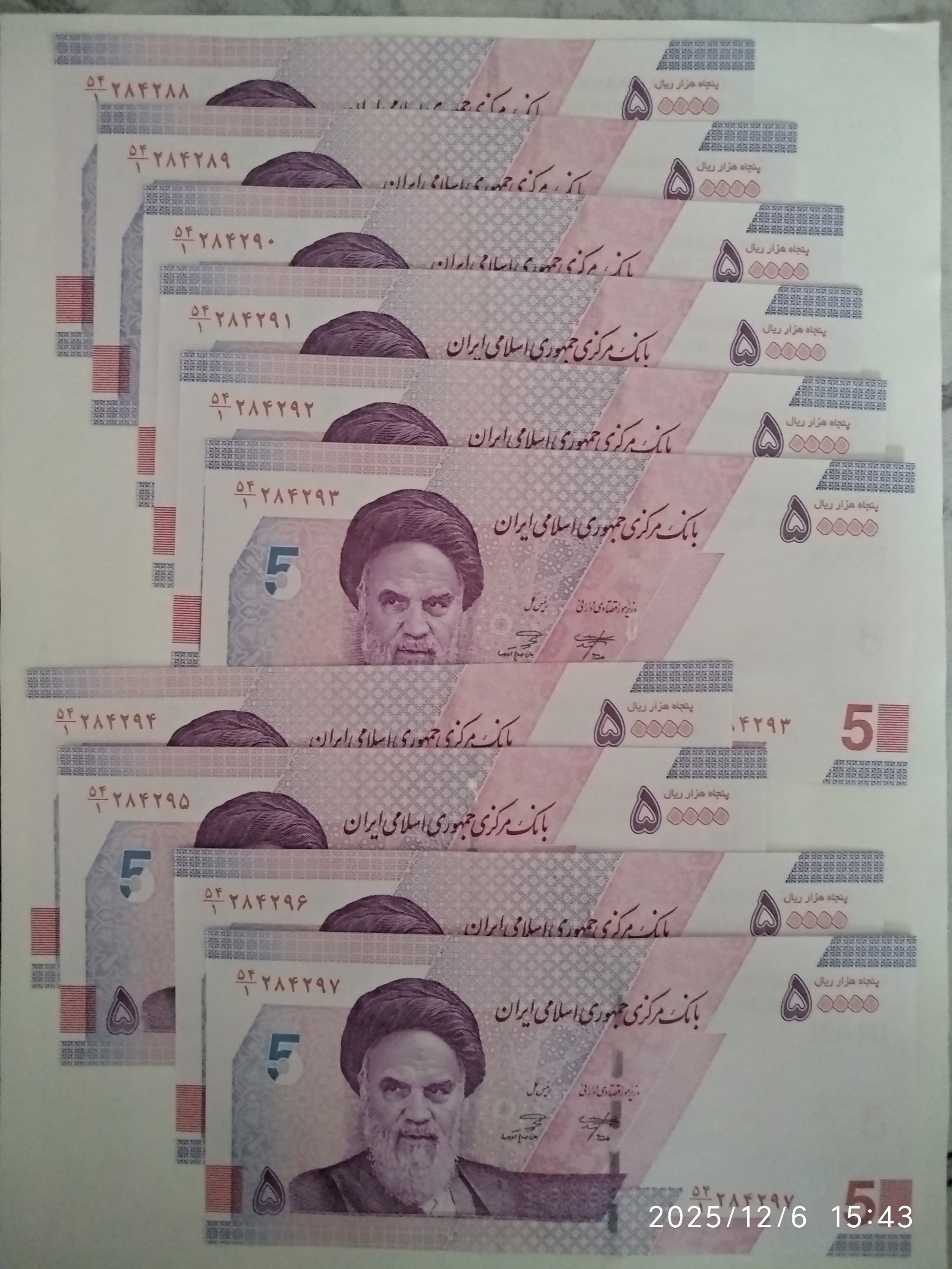 اسکناس پنجاه هزار ریالی