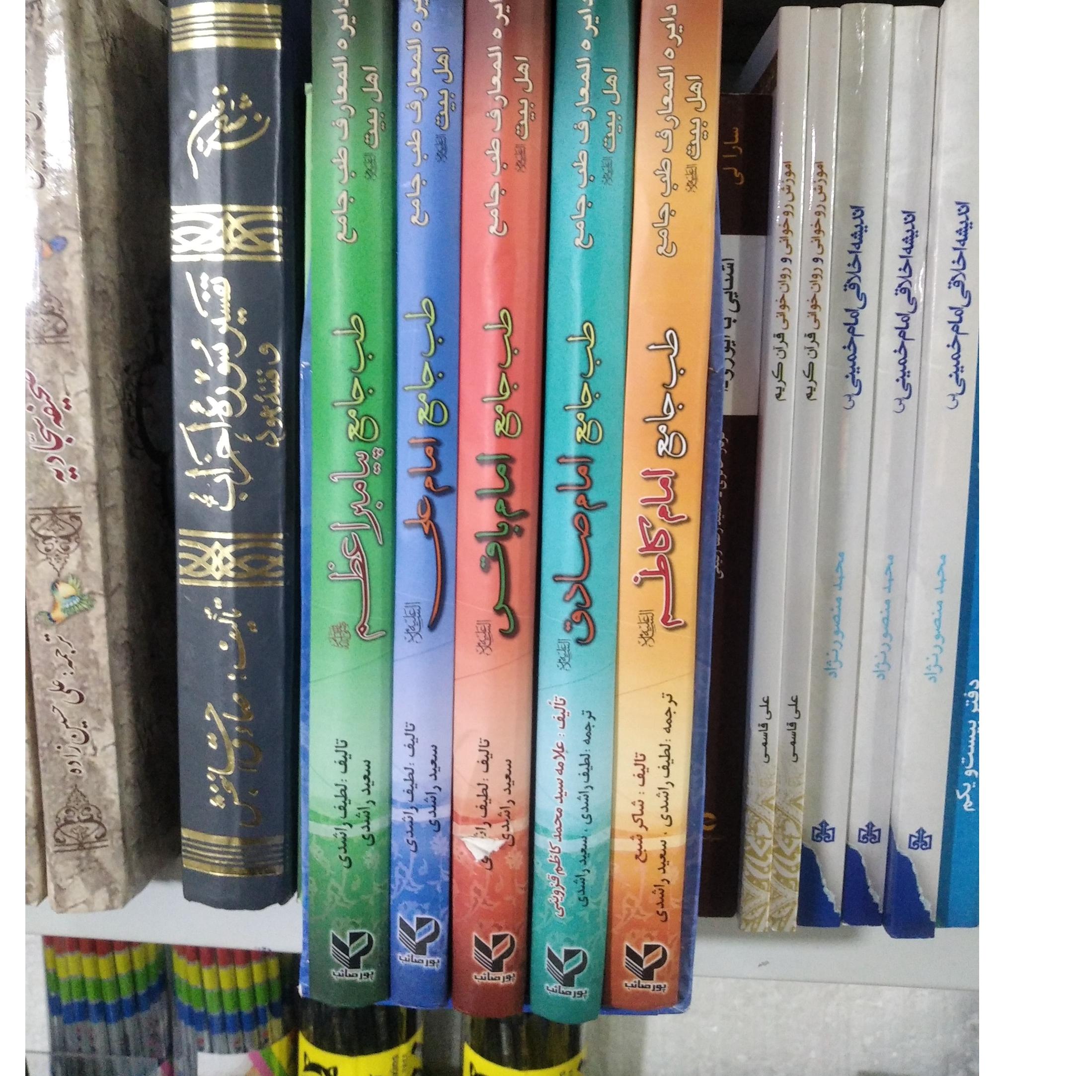 کتاب طب جامع 5جلدی