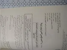 پیام