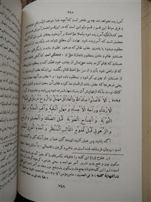 غررالحکم