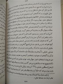 غررالحکم