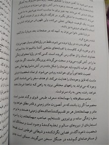 رویا