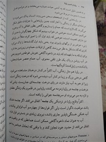 رویا