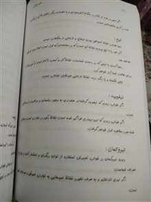 تعبیر