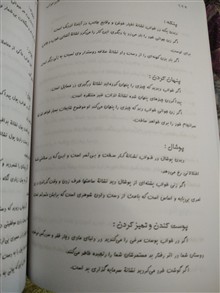 تعبیر