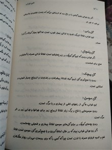 تعبیر