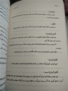 تعبیر