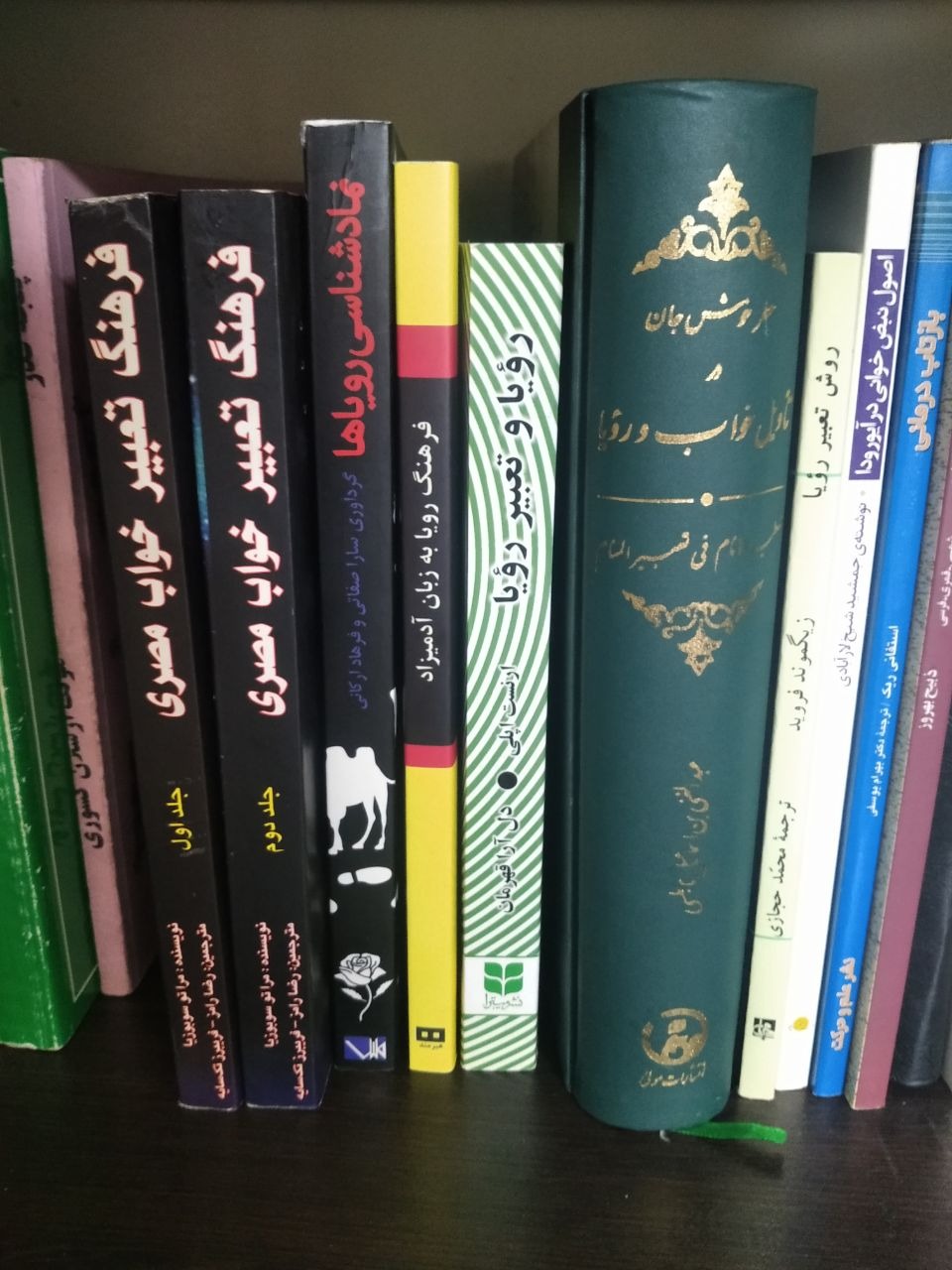 تعبیر خواب چند جلد