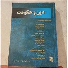 دین