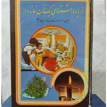از
