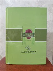 اسوه
