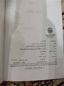 کتاب